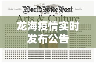 黄埔区疫情通告最新 黄埔区疫情通告最新