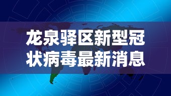 高密疫情防控通知最新