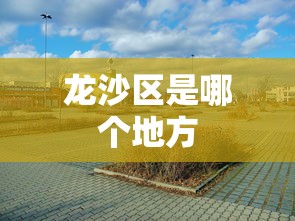 青海省疫情解封时间最新消息