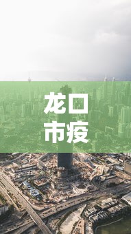 推荐辅助必备“浙衢麻将可以开挂吗”开挂方法