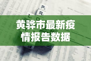 【手机麻将挂】微乐陕西麻将能开挂吗	”真实开挂技巧分享
