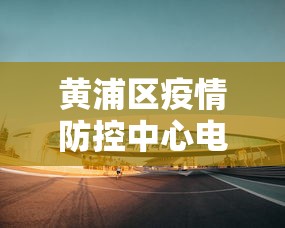 【手机麻将挂】微乐陕西麻将能开挂吗”真实开挂技巧分享