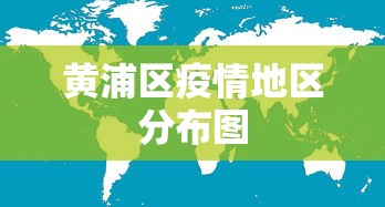 必备教程“微乐麻将到底有挂吗确实有”详细辅助透视
