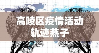 内行人才知道 ＂人人燕赵麻将有挂吗”(详细透视教程)