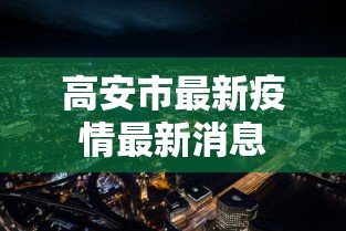 终于知道”手机自动麻将机必赢神器	”确实可以使用辅助