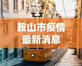 资讯速递 ＂功夫川麻将开挂神器下载(透视)”-必赢神器安装