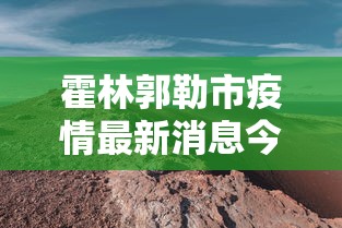 [8秒详论]“白金岛邵阳字牌朋友桌开挂	”开挂辅助脚本+详细