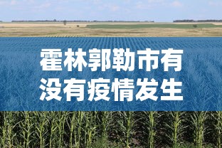不踩雷推荐 ＂腾讯开心十三张有挂吗”事实上确实有挂