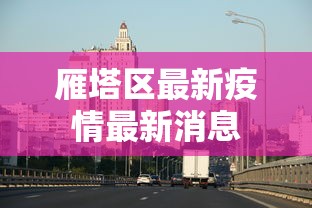 2026 全网首发 ＂小程序打哈儿麻将怎么控制输赢”开挂辅助脚本+详细开挂