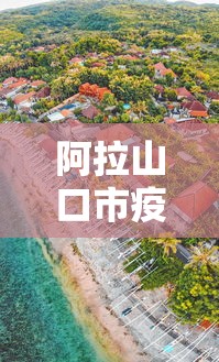 我来教教大家白金岛麻将可以开挂吗	”真的有挂