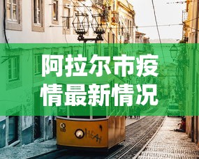 2026玩家普及：哈灵麻将必赢神器软件”有挂详细开挂教程