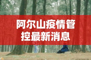 介绍一款“大宝苏北麻将有没有挂”(原来确实是有挂)