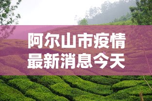 亲测有效 ＂指尖跑得快有挂吗怎么开挂	”(详细透视教程)