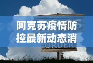 辅助盘点“老铁十三水怎么设置只赢不输”(确实真的有挂)