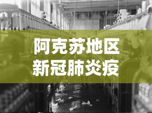 金牛区疫情通报最新