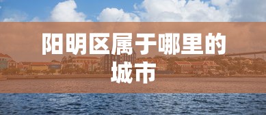 【重磅来袭】“多乐跑得快开挂神器下载安装”辅助挂下载”(最新开挂教程)