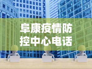 郫都区疫情严不严重呀 郫都区疫情严不严重呀