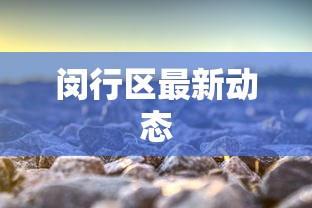 热点资讯 "渝都麻将透视挂外挂{透视辅助}全揭秘 热点资讯 "渝都麻将透视挂外挂{透视辅助}全揭秘