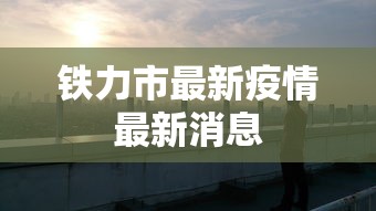 1分钟科普“微乐免费房间怎么开挂	”开挂辅助详细步骤