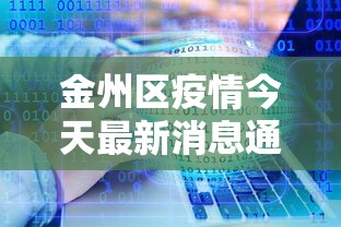 简单学会“微乐安徽麻将开挂神器”事实上真的有挂