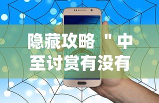 行业要闻 ＂手机牛牛胜率高的方法”(透视)其实真的有挂