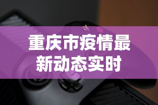 知识教程!顺欣茶坊辅助器	”(必备工具)辅助教学