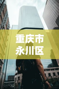 教程开挂辅助“财神13张是不是真的可以开挂”(确实真的有挂)