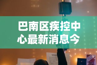 亲测有效 ＂微信金花挂200一天在哪找”(透视)辅助透视教程