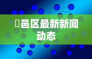 两分钟了解手机斗地主赢钱的游戏”附开挂脚本