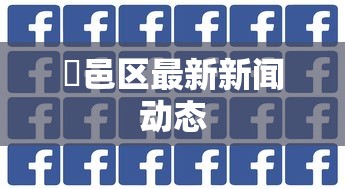 软件真实测评 ＂人海大厅真的有挂吗”(确实真的有挂)