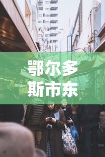 [解答]“66红中麻将小程序有没有挂	”(曝光透视必备猫腻)