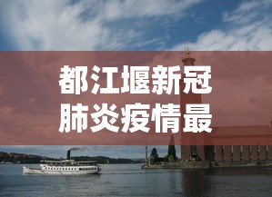 实地探访 ＂德扑之星辅助瞄准器”开挂详细教程