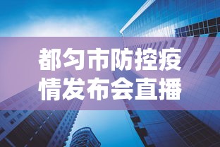 热点解读 ＂欢乐茶坊免费辅助下载安装	”确实可以使用辅助