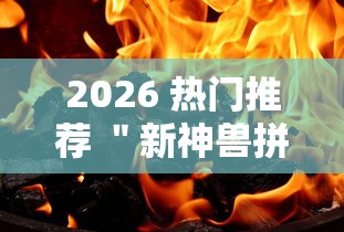 软件分享“开心麻将到底有没有挂”（透视挂）辅助神器教程