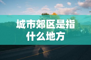 教程开挂辅助“八闽十三水辅助器下载	”(透视挂)辅助透视教程