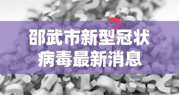 五分钟全面解析 ＂浙中十三道有挂吗”开挂步骤方法