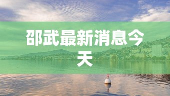 分享给大家!同城字牌跑胡子技巧”(必胜开挂神器)