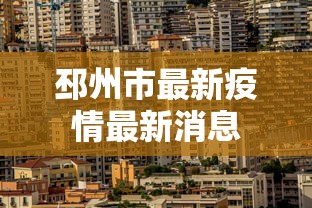 实测结果分享 ＂江苏微乐麻将有没有外卦的	”开挂神器{透视辅助}全揭秘