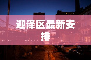亲测好用的软件 ＂点兵点将开挂教程”作弊挂(辅助外挂+教程)