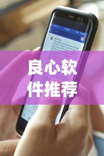 良心软件推荐 ＂手机十三水万能开挂器通用版”开挂(透视)辅助教程
