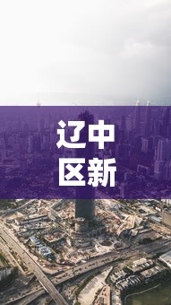 教程更新!“熊猫麻将开挂要钱吗	”详细分享装挂
