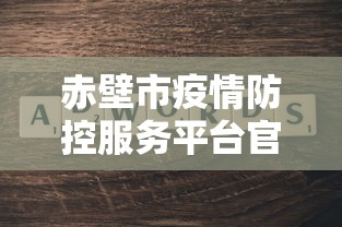 2026最新版下载“填大坑手机棋牌的确可以开挂	”开挂辅助软件教程