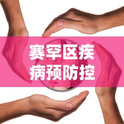 建议收藏 ＂小程序雀神麻将怎么才会赢”开挂辅助脚本+详细开挂