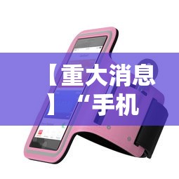 【重大消息】“手机十三水外卦透视辅助神器”详细透视辅助教程官方正版下载