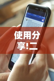使用分享!二五八朋友桌可以开挂吗最新版更新内容”通用版下载教程！